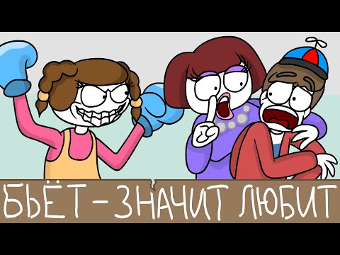 С СУМАСШЕДШЕЙ ПОСАДИЛИ... (Анимация)