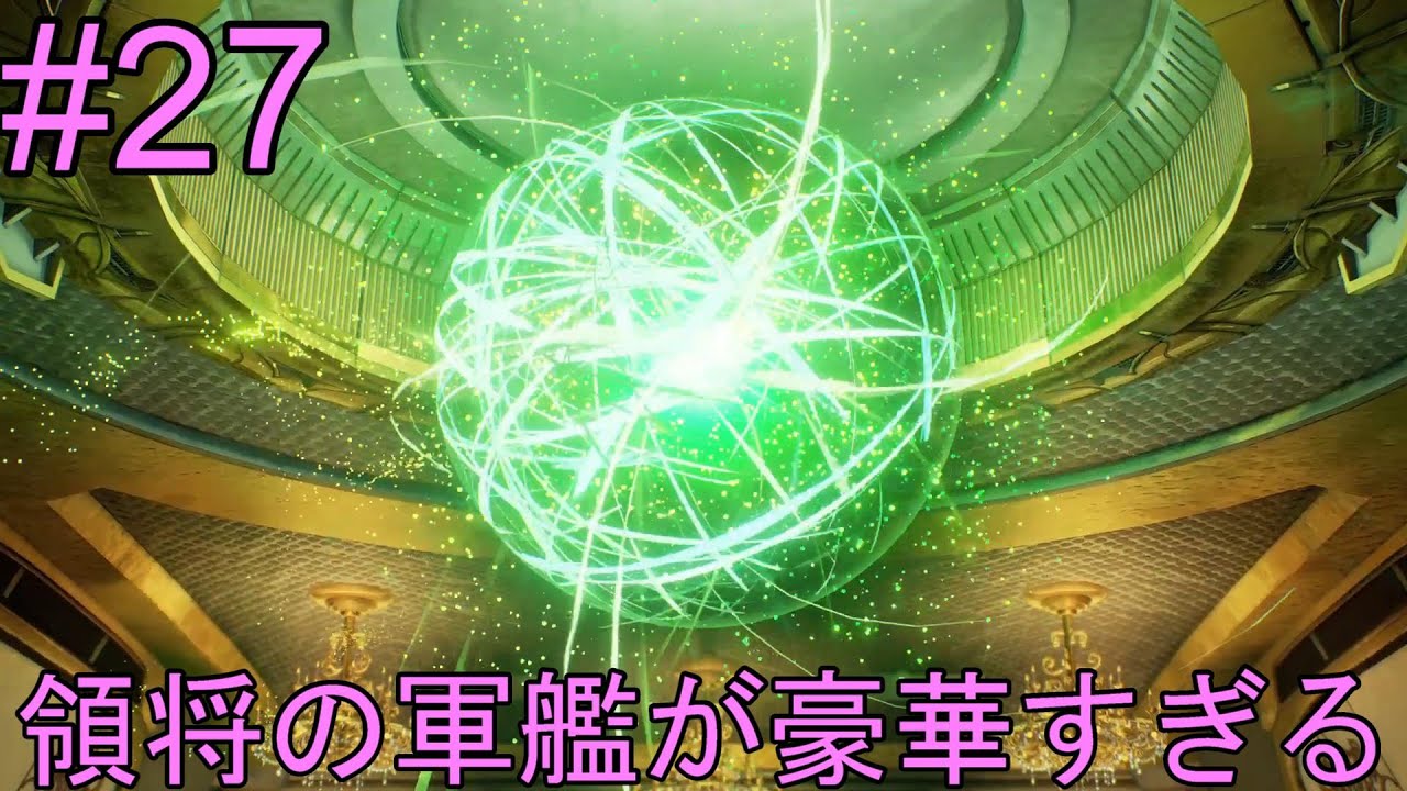 【テイルズオブアライズ実況】#27 領将の軍艦を探索！【ネタバレ注意】