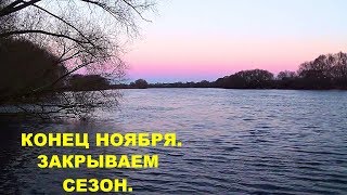 Полузимняя Рыбалка С Ночевкой. Закрываем Сезон. 