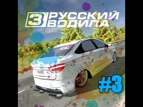 Машины русский водила Машины русский водила