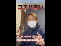 ミニバンのハイブリッドを燃費の良さで選んでる人はヤバイ・・