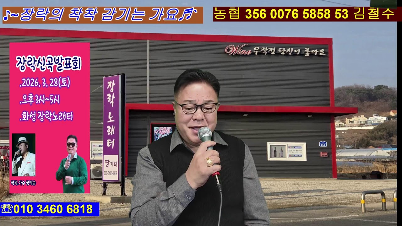 장락 노래터님의 라이브 방송