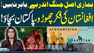 Our Real War is Within | Stop Worrying About Afghanistan, Save Pakistan! | Straight Talk
