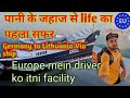 Germany To Lithuania Via Ship рџљў Bes Safar In My Life Germany To Lithuania Via Ship рџљў Bes Safar In My Life