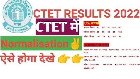 CTET ka Normalisation kaise  hoga|ctet normalisation process||ctet normalisation kya hai/