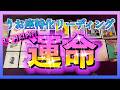 【1ヶ月以内🌈】うお座さんに訪れる運命的な出来事とは😳😳🍀