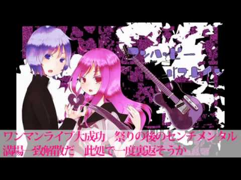 【先輩と後輩が】アンハッピーリフレインを歌ってみた【rana＆涙】