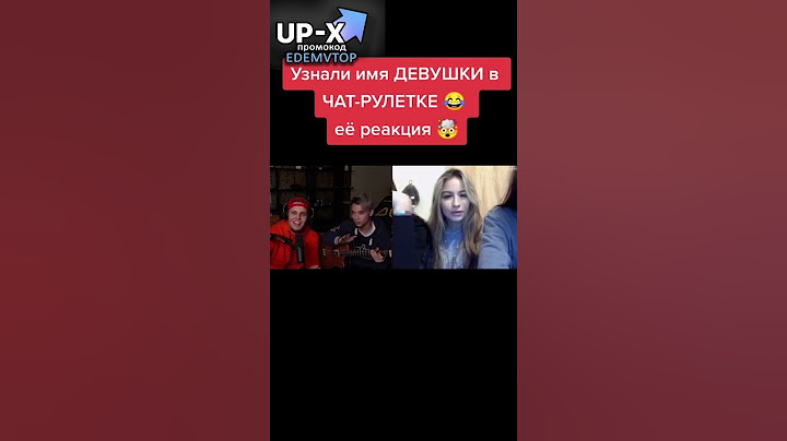 Гитаристы угадали имя девушки / Не притворился новичком в чат рулетке - Мацони и AkStar #shorts #upx