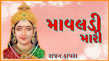 Thumbnail of Mavaldi Mari || Rajan kapra || New Song 2020