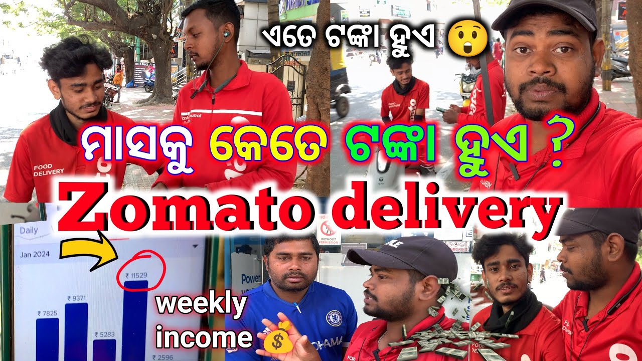 ପିଲା ମାସକୁ ଏଠି କେତେ ଟଙ୍କା କରୁଛନ୍ତି 🤑💰? Zomato monthly income ??#zomato #zomatovsswiggy #earningapp//