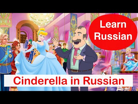 Learning Russian from books: Fairy Tale "Cinderella"