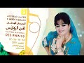 الفنانة مينة تيويريت Mina Tiwirit مهرجان فن الروايس الدشيرة FESTIVAL RWAYS DCHAIRA 2021 