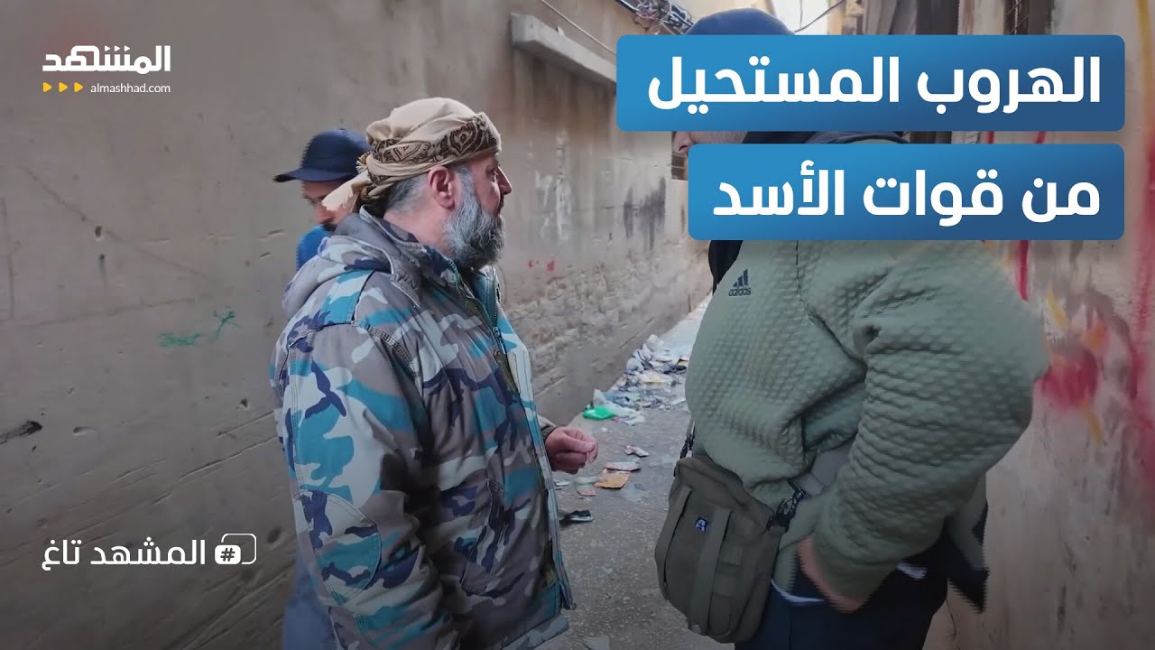 Сбежав из тюрем Асада, «Абу Закур» 13 лет прятался в стене своего дома на побережье — Al Mashad Tag