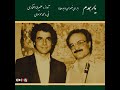 یار همدم اجرای خصوصی علیرضا افتخاری و محمد موسوی در ابوعطا یار همدم اجرای خصوصی علیرضا افتخاری و محمد موسوی در ابوعطا