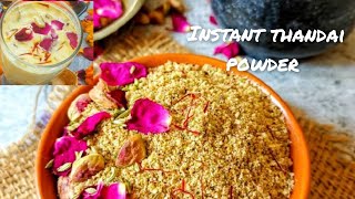 होली पर बनाये हेल्थी और टेस्टी ठंडाई पाउडर || thandai powder|| summer  immunity booster drink