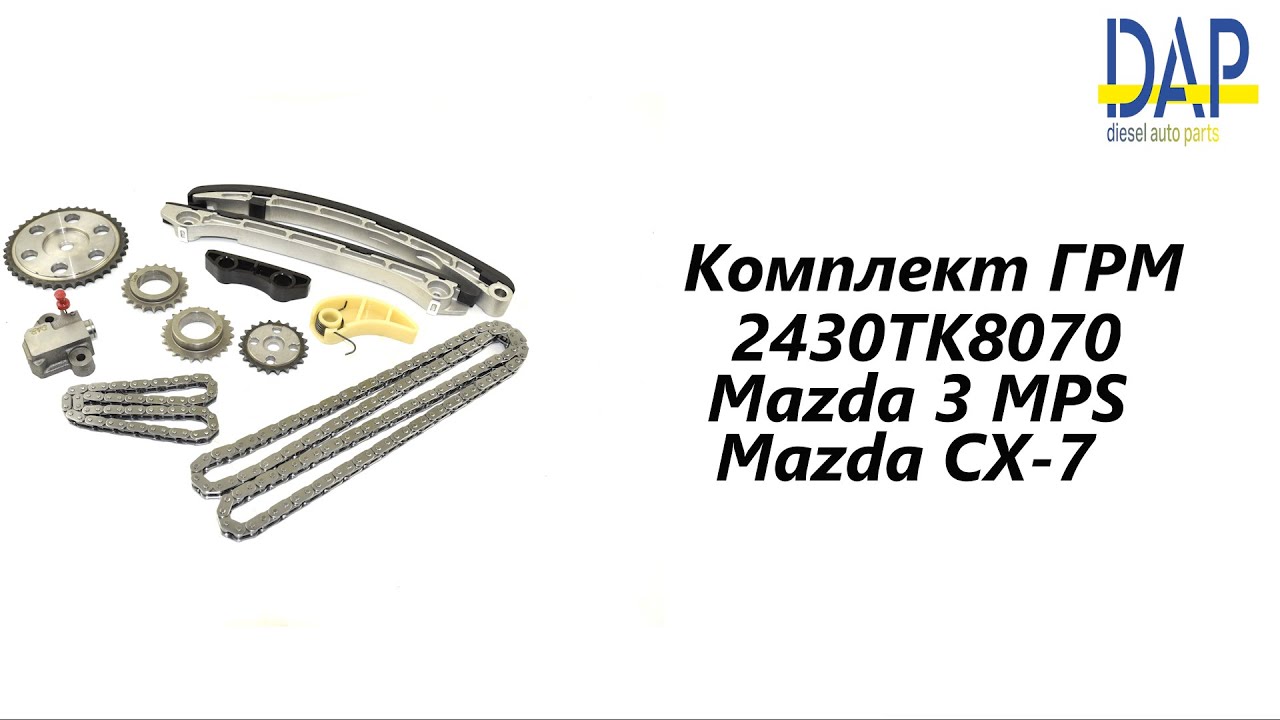 Глушитель мазда сх 7