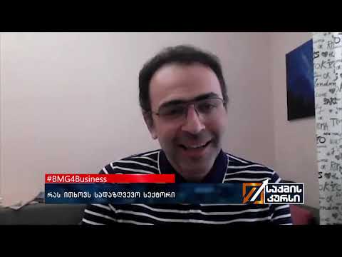 #BMG4Business - რას ითხოვს სადაზღვევო სექტორი?