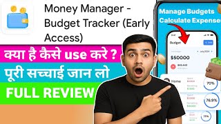Money Manager Budget Tracker App Kaise Use Kare l Money Manager Budget Tracker App l Money Manager screenshot 2