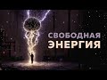 Открыли новый источник электричества в атмосфере  | ПУШКА #43