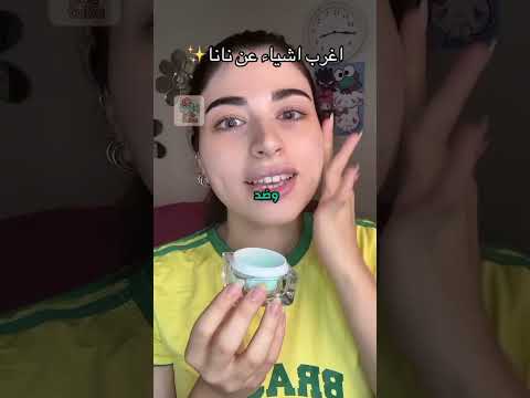قصة خالة نانا اكسبلور ترند