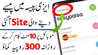 Pakwinter.com withdraw proof | Real Earning App Withdraw Easypaisa/Jazzcash | Online Earning Website screenshot 4