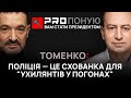 Гайдай: Президент Томенко призначить новий уряд, для якого війна й наша перемога — головна справа