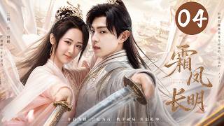 《Eternal Frost Phoenix》04: Flower girl wrongly kills beloved War God; love-hate spans 3 lives!💕 screenshot 1