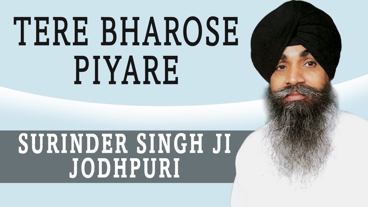 Surinder Singh Ji Jodhpuri - Tere Bharose Piyare