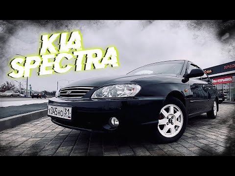 Видео: Kia Spectra. Обзор от владельца, спустя год эксплуатации.