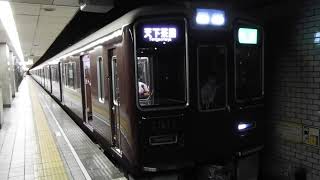 1300系　[準急]天下茶屋行き　天神橋筋六丁目駅発車