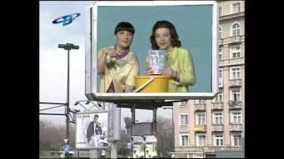 Улицата - Реклама