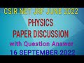 #csirnet2022Csir net physics paper june2022 #physicspaper solutions #csirnet2022 #netirf #gate#exam