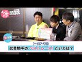 【競馬】第1回自称・武豊王決定戦～池添謙一騎手の冠番組『謙聞録-kenbunroku-』-netkeiba.com