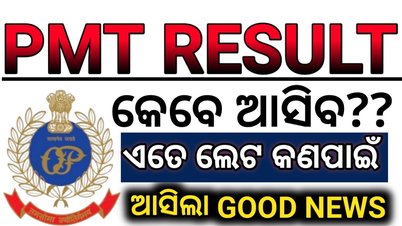 PMT Driver Result date?