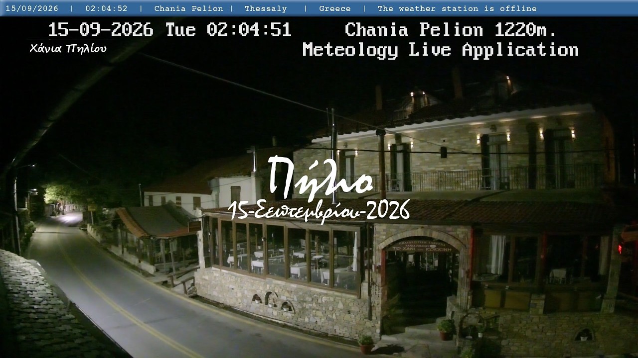 🍄 15-Σεπτεμβρίου-2026, Χάνια Πηλίου - Κοκκίνης, Timelapses.gr 🇬🇷