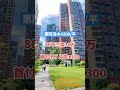 惠阳淡水4200每平，86平三房36个#惠州房产 #香港 #深圳 #熱門 #realestate