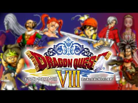 ⑪ドラゴンクエスト8 空と海と大地と呪われし姫君 任天堂3DSリメイク版