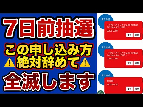 【 万博 7日前抽選 】  9月最新情報!パビリオン予約 【 大阪万博 パビリオン 】