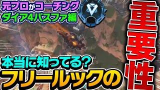 【辛口コーチング】ついに敵までコーチングし始める男【ApexLegends】