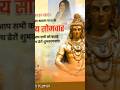 tohre bharose ye bhole baba #sawan #special #song