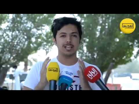 الطالب عبدالمحسن الجسار في الوقفة الاحتجاجية بعد وفاة إيمان العنزي احنا نداوم في حرب مو جامعة