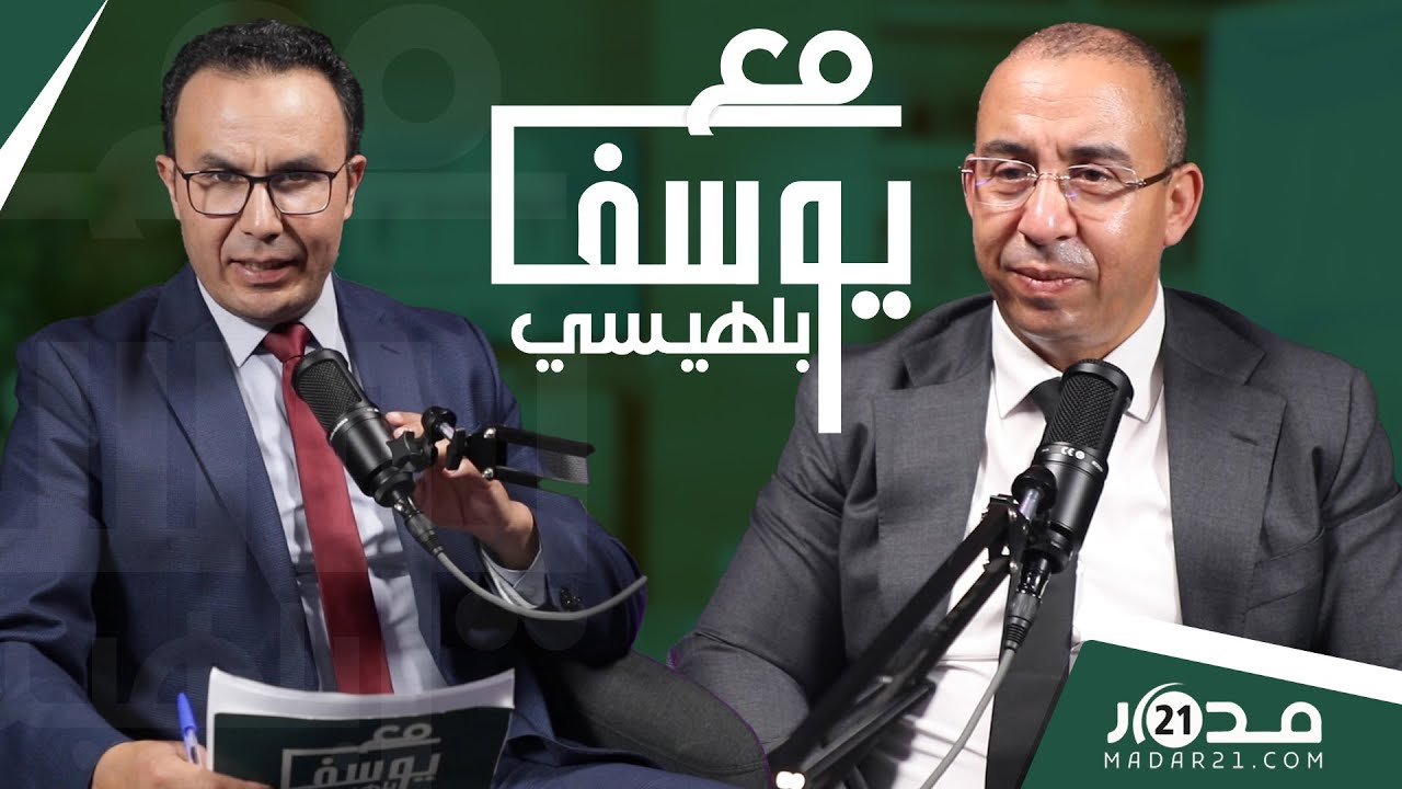 مدارس الريادة/إصلاح الإصلاح/مطالب الأساتذة/احتقان القطاع..السليفاني في نقاش صريح مع بلهيسي