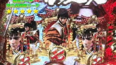 Cr花の慶次 焔 真田幸村リーチ 虎柄セリフ Youtube