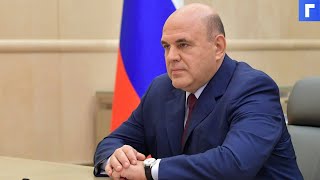 Мишустин поучаствовал в пуске термоядерной установки в Курчатовском институте