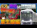 「廃線の危機」神戸の通勤路線がナゼ!?【しくじり都市mini】《粟生線編》【ゆっくり解説】