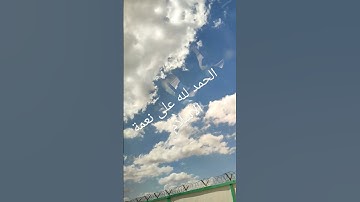 سورة الإسراء الآية 42