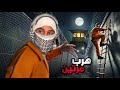 أكبر مطلوب في أمريكا يهرب من السجن مرتين