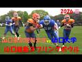 山口維新スプリングボウル 山口大学 vs 山口東京理科大学 2026年4月12日 山口維新百年記念公園ラグビー・サッカー場