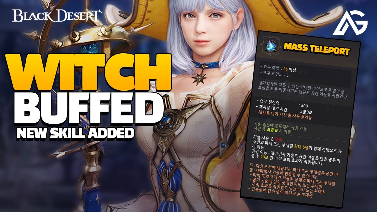 🌟 Witch & Wizard GET GROUP TELEPORT SKILL!! (Black Desert) YouTube