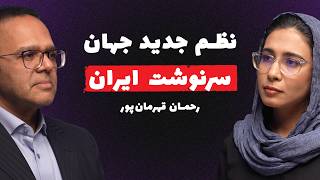 Download Lagu EP 10| تئوریسین سیاسی | رحمان قهرمان پور MP3